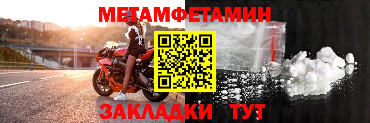 АМФЕТАМИН 97%  АМФ  Борисоглебск  Вход с VPN 