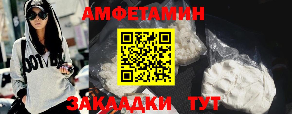 АМФ Розовый Борисоглебск