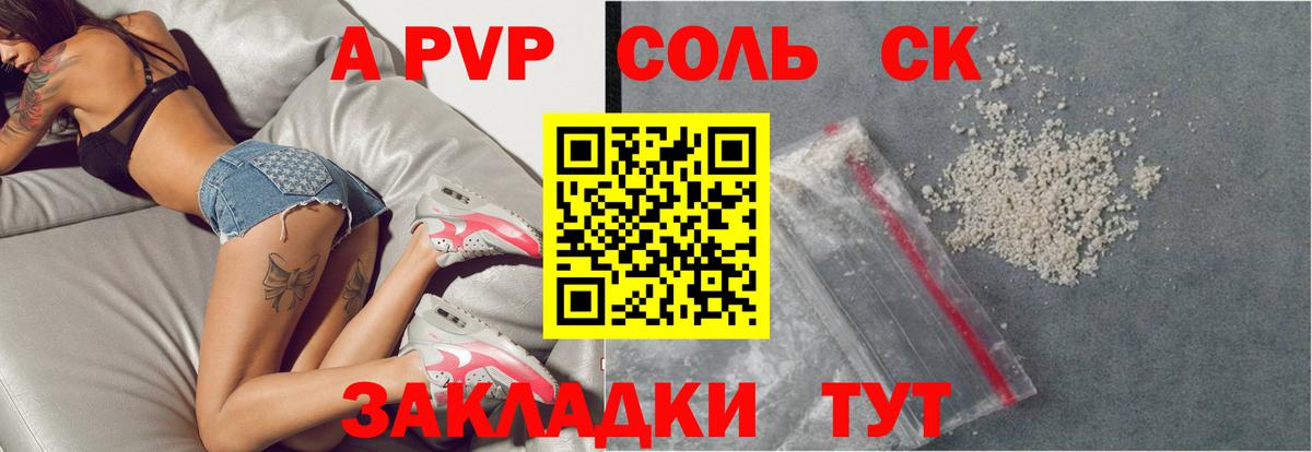 хочу наркоту  A-PVP Соль  Вход с VPN  APVP СК  Борисоглебск 