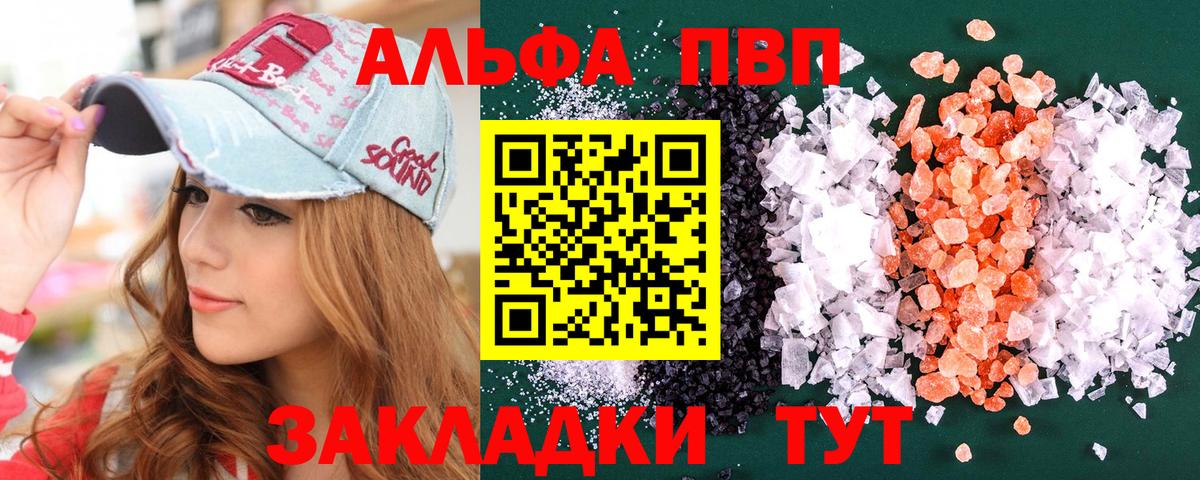 Alpha-PVP кристаллы Борисоглебск