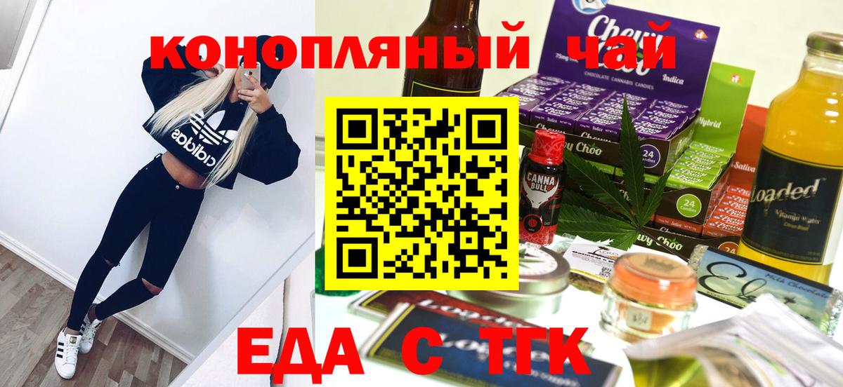 Борисоглебск  Еда ТГК марихуана  Вход с VPN 