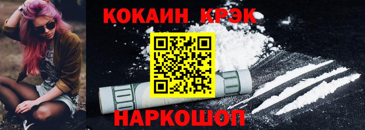 Борисоглебск  Кокаин 98%  КОКАИН  Вход с VPN 