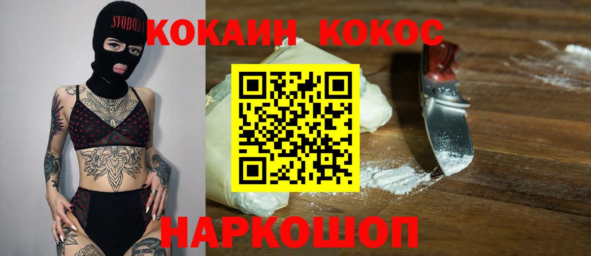 Кокаин FishScale Борисоглебск