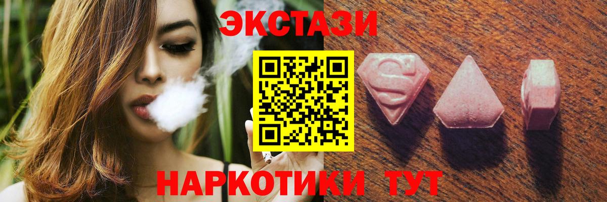 МЕГА сайт  Ecstasy  Экстази 280мг  Вход с VPN  Экстази диски  Борисоглебск 