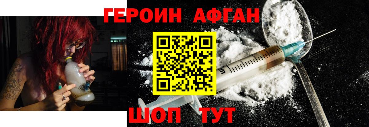 Борисоглебск  ГЕРОИН хмурый  Вход с VPN 