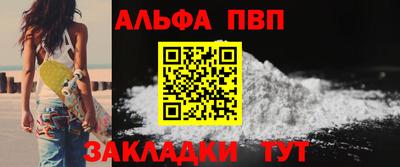 ALPHA PVP Иваново