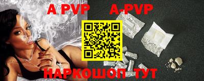 ALPHA PVP Иваново