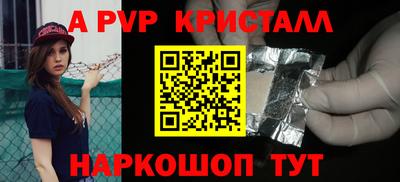 ALPHA PVP Иваново
