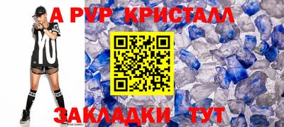 ALPHA PVP Иваново