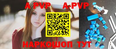 ALPHA PVP Иваново
