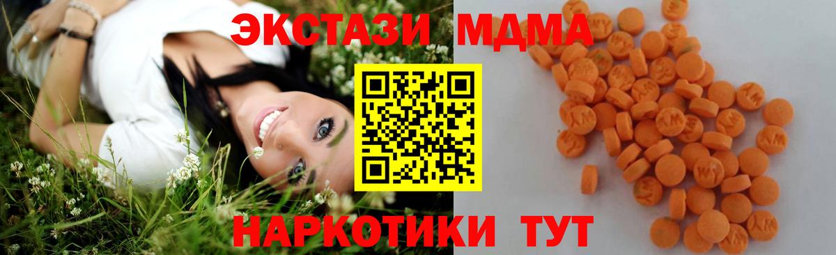 MDMA кристаллы Борисоглебск