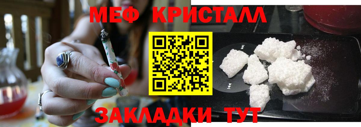 Меф мяу мяу  Борисоглебск