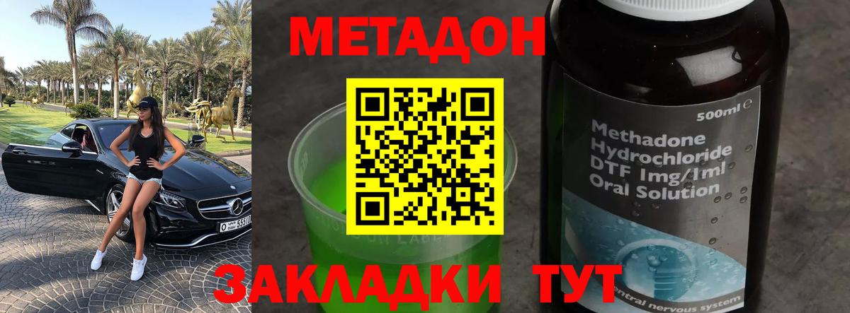 Борисоглебск  hydra ссылка  Вход с VPN  МЕТАДОН мёд 