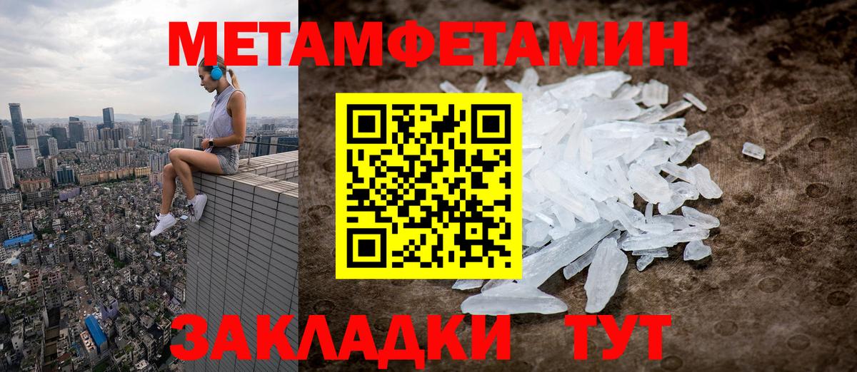 Борисоглебск  Метамфетамин мет  Первитин  Вход с VPN  Метамфетамин мет 
