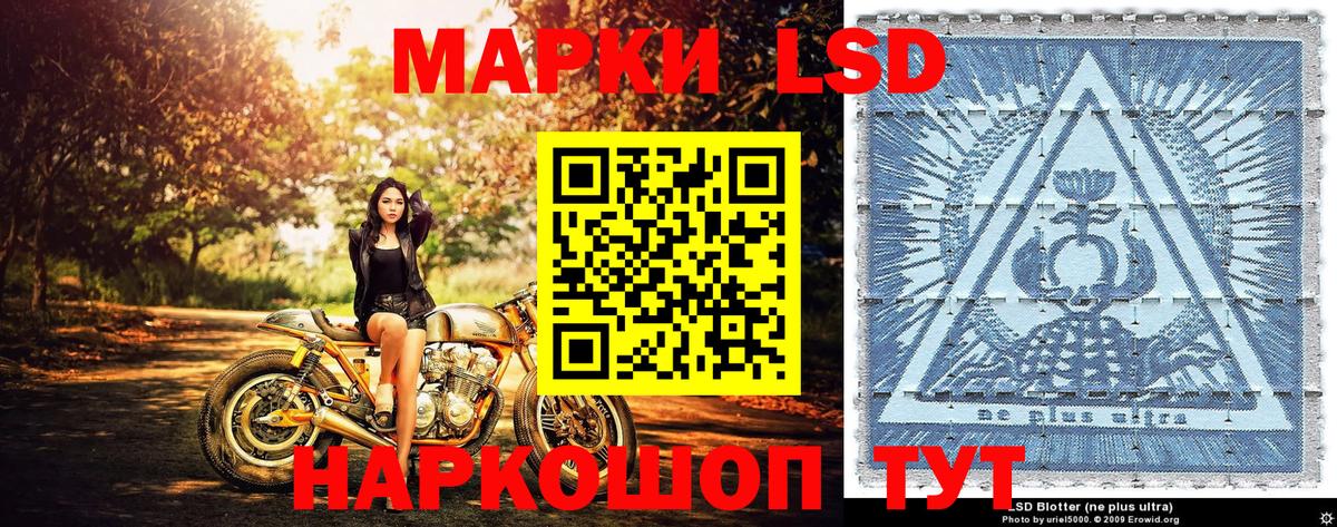 Наркотические марки 1,5мг Борисоглебск