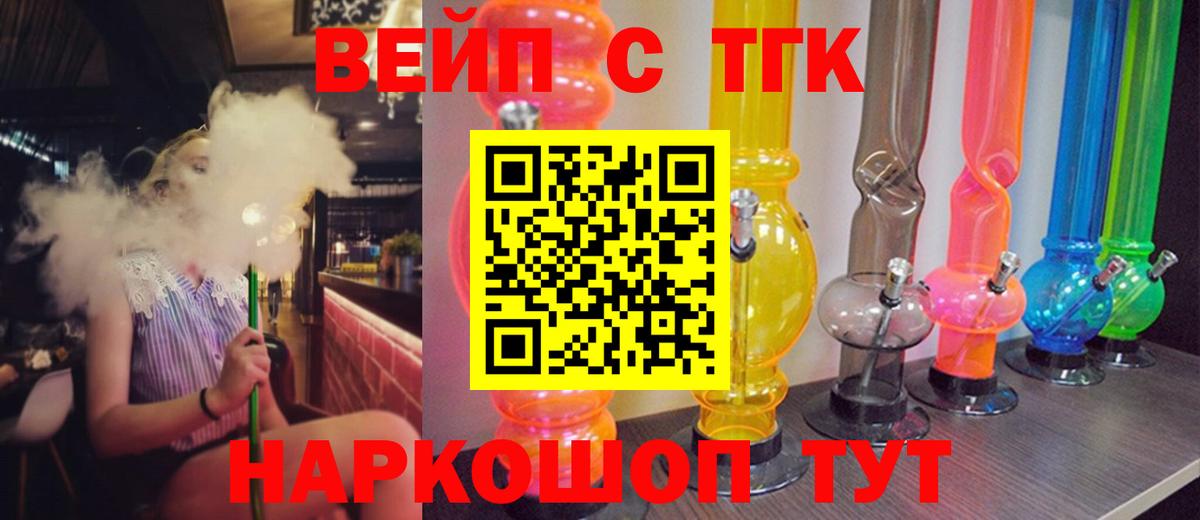 Дистиллят ТГК вейп Борисоглебск