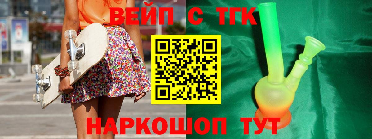 ТГК гашишное масло  Дистиллят ТГК вейп с тгк  Борисоглебск  Вход с VPN 